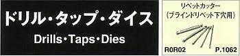 hE^bvE_CX / DrillsETapsEDies