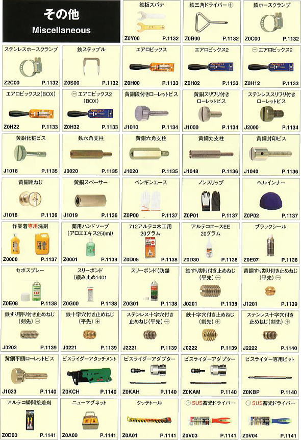 ̑ / Miscellaneous