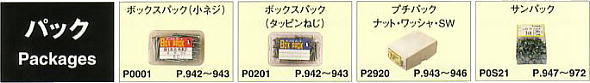 pbN / Packages